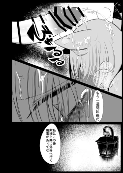 Page 43 of 八雲藍による性奴○射精管理調教 子狐編