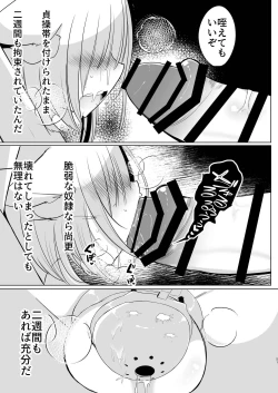 Page 50 of 八雲藍による性奴○射精管理調教 子狐編