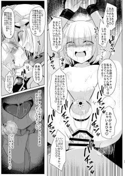 Page 58 of 八雲藍による性奴○射精管理調教 子狐編
