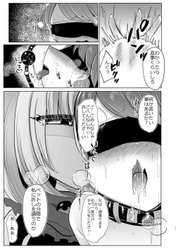 Page 11 of 八雲藍が性処理ペットと戯れる本