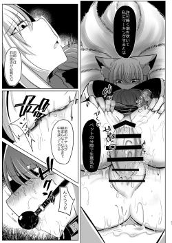 Page 21 of 八雲藍が性処理ペットと戯れる本