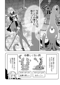 Page 10 of お色気イベントの多さに定評のある私ですがライバル令嬢としての使命を果たします 第01巻