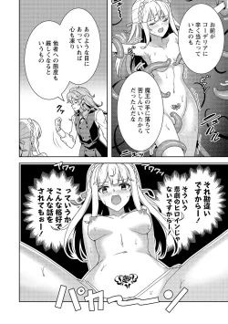 Page 124 of お色気イベントの多さに定評のある私ですがライバル令嬢としての使命を果たします 第01巻