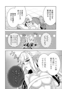 Page 126 of お色気イベントの多さに定評のある私ですがライバル令嬢としての使命を果たします 第01巻