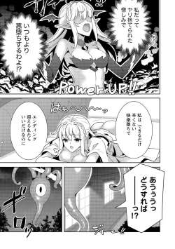 Page 143 of お色気イベントの多さに定評のある私ですがライバル令嬢としての使命を果たします 第01巻