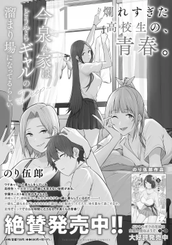 Page 161 of お色気イベントの多さに定評のある私ですがライバル令嬢としての使命を果たします 第01巻