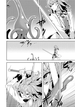 Page 30 of お色気イベントの多さに定評のある私ですがライバル令嬢としての使命を果たします 第01巻