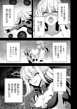 Page 35 of お色気イベントの多さに定評のある私ですがライバル令嬢としての使命を果たします 第01巻