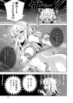 Page 49 of お色気イベントの多さに定評のある私ですがライバル令嬢としての使命を果たします 第01巻