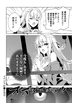 Page 50 of お色気イベントの多さに定評のある私ですがライバル令嬢としての使命を果たします 第01巻