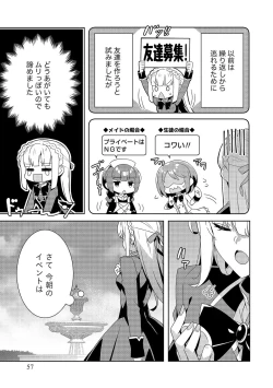 Page 57 of お色気イベントの多さに定評のある私ですがライバル令嬢としての使命を果たします 第01巻