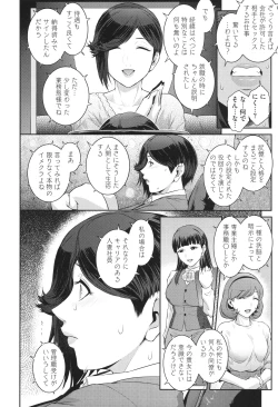 Page 108 of Genwaku