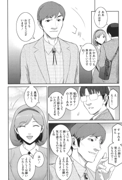 Page 10 of Genwaku