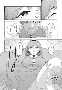 Page 14 of Genwaku