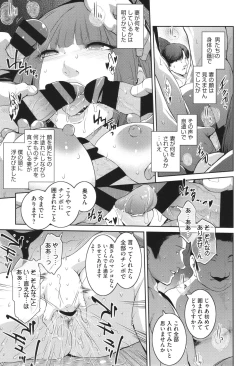 Page 151 of Genwaku