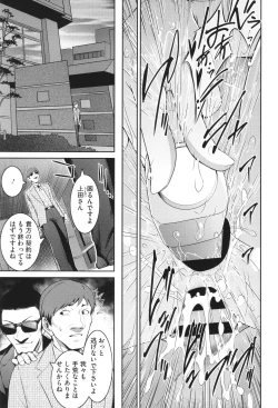 Page 27 of Genwaku