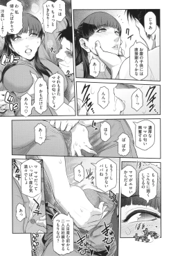 Page 79 of Genwaku