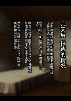 Page 127 of Netorare Boukensha