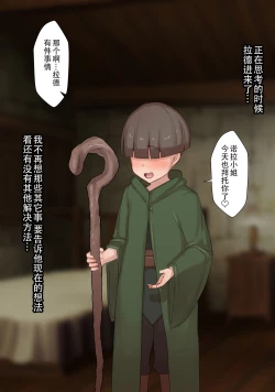 Page 55 of Netorare Boukensha