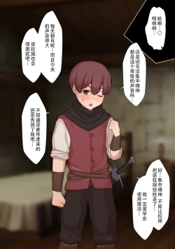 Page 83 of Netorare Boukensha