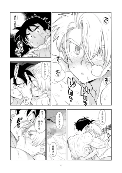 Page 21 of Satoshi meshi-san wa boku to etchinakoto o shita tsugi no hi wa neoki ga yokunai