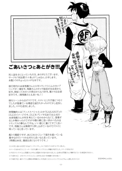 Page 33 of Satoshi meshi-san wa boku to etchinakoto o shita tsugi no hi wa neoki ga yokunai