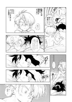 Page 5 of Satoshi meshi-san wa boku to etchinakoto o shita tsugi no hi wa neoki ga yokunai