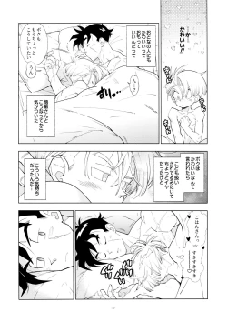 Page 6 of Satoshi meshi-san wa boku to etchinakoto o shita tsugi no hi wa neoki ga yokunai
