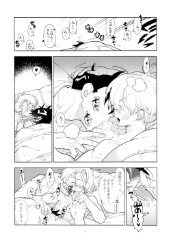 Page 7 of Satoshi meshi-san wa boku to etchinakoto o shita tsugi no hi wa neoki ga yokunai