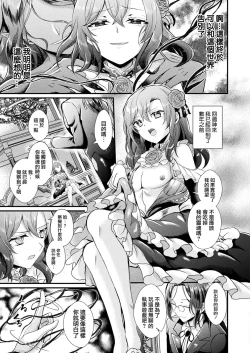 Page 6 of Itsuwari no reijou