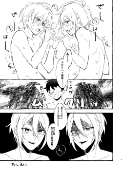 Page 8 of Rinjin no Futago ni wakara SEX shitai