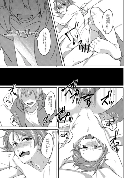 Page 13 of Ishoku na Hinichijou