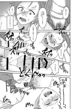 Page 16 of Ishoku na Hinichijou