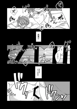 Page 21 of Ishoku na Hinichijou