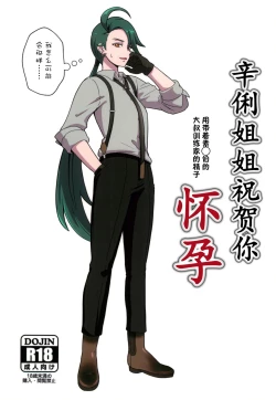 Page 1 of Rika-chanNinshin Omedetou