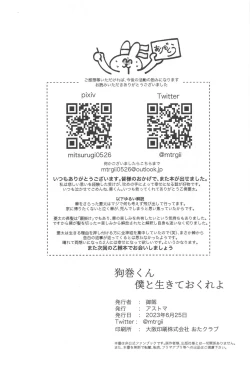 Page 56 of InumakiBe alive with me