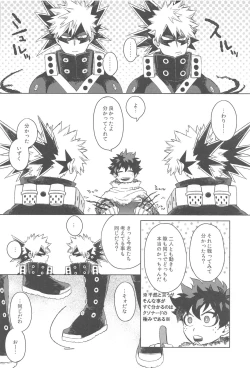 Page 11 of Katsu Sand  - play of three parson