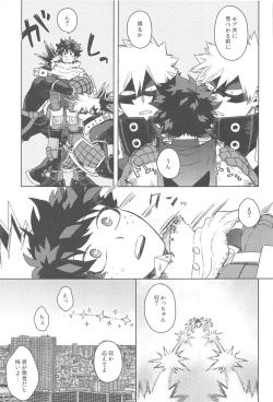 Page 12 of Katsu Sand  - play of three parson