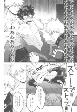 Page 13 of Katsu Sand  - play of three parson