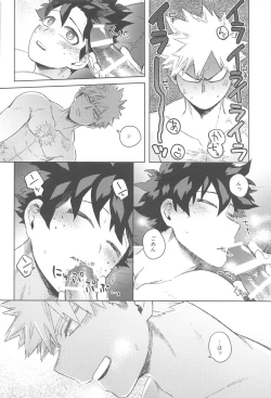 Page 23 of Katsu Sand  - play of three parson