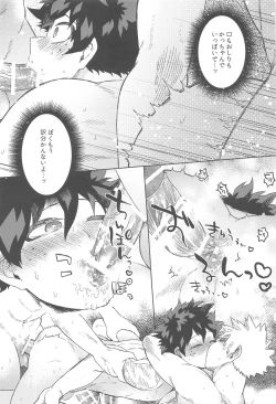 Page 30 of Katsu Sand  - play of three parson