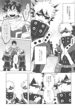 Page 4 of Katsu Sand  - play of three parson