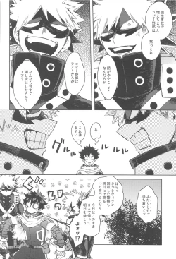 Page 5 of Katsu Sand  - play of three parson