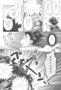 Page 9 of Katsu Sand  - play of three parson