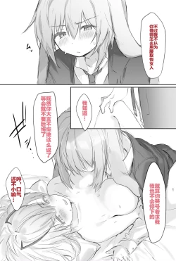 Page 12 of 安塞尔与发情女干员的唐突性爱（arknights）（灼眼の牛爷爷个人汉化）