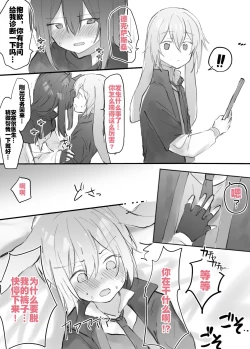 Page 2 of 安塞尔与发情女干员的唐突性爱（arknights）（灼眼の牛爷爷个人汉化）