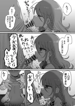 Page 13 of Downer Kenkyuusha Onee-san ni Onegai shite Ecchi na Koto shite Morau Hanashi.