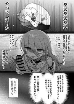 Page 17 of Downer Kenkyuusha Onee-san ni Onegai shite Ecchi na Koto shite Morau Hanashi.