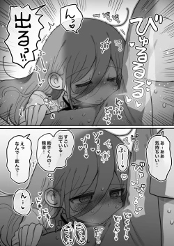 Page 32 of Downer Kenkyuusha Onee-san ni Onegai shite Ecchi na Koto shite Morau Hanashi.