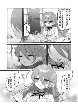 Page 7 of Downer Kenkyuusha Onee-san ni Onegai shite Ecchi na Koto shite Morau Hanashi.